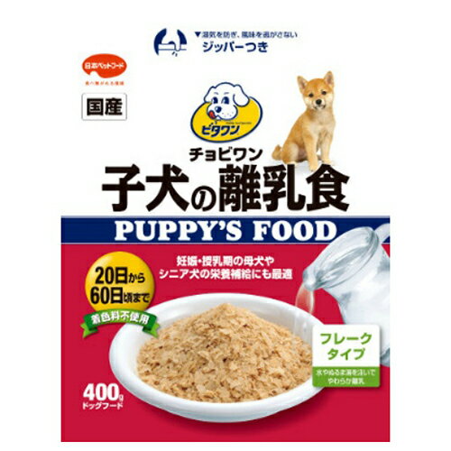日本ペットフード ビタワン 子犬の離乳食 400g