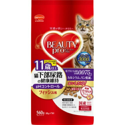 【送料込・まとめ買い×3点セット】日本ペットフード ビューティープロ キャット 猫下部尿路の健康維持 11歳以上 80g×7袋入