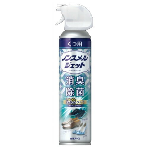 白元アース ノンスメル ジェット くつ用 消臭 除菌 スプレー 300ml 1本 靴 