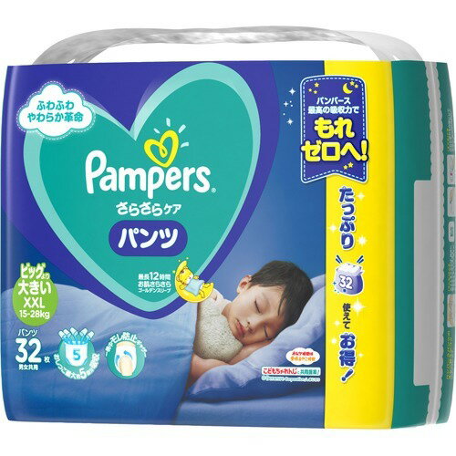 P＆G パンパース さらさらケアパンツ／ウルトラジャンボ ビッグより大きい 32枚入 15〜28kg 男女共用 ( 子供用オムツ ) ( 4902430614566 )※パッケージ変更の場合あり