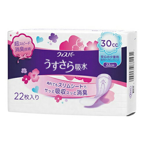 P&G ウィスパー うすさら吸水 安心の少量用 30cc 昼用ナプキンサイズ 22cm 22枚入り(4902430881531)