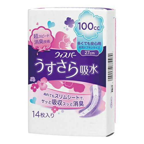 【今月のオススメ品】【送料込・まとめ買い×3個セット】P&G ウィスパー うすさら吸水 多くても安心用 100cc 夜用ナプキンサイズ 27cm 14枚入り