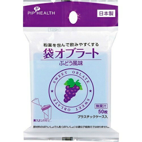 【送料込・まとめ買い×4点セット】ピップ 袋 オブラート ぶどう風味 50枚入