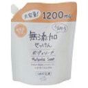 【令和 早い者勝ちセール】マックス うるおう無添加ボディソープ大容量 1200ml