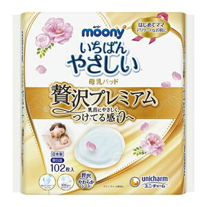 【送料込・まとめ買い×5点セット】ユニ・チャーム ムーニー 母乳パッド ぜい沢プレミアム 102枚入