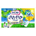 ユニ・チャーム ライフリー Lady さわやかパッド 多い時でも安心用 120cc 尿ケア 29cm 56枚入り