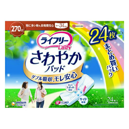 【夜の市★合算2千円超で送料無料対象】ユニ・チャーム ライフリー Lady さわやかパッド 特に多い時も長時間安心用 270cc 尿ケア 34cm 24枚入り