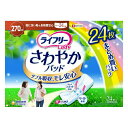 【令和 早い者勝ちセール】ユニ チャーム ライフリー Lady さわやかパッド 特に多い時も長時間安心用 270cc 尿ケア 34cm 24枚入り