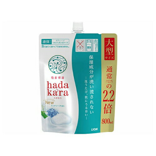 ライオン hadakara ハダカラ ボディソープ リッチソープの香り 詰替え用 大型サイズ 800ml