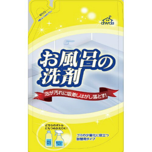 【令和・早い者勝ちセール】ロケット石 お風呂の洗剤 詰替用 330ml