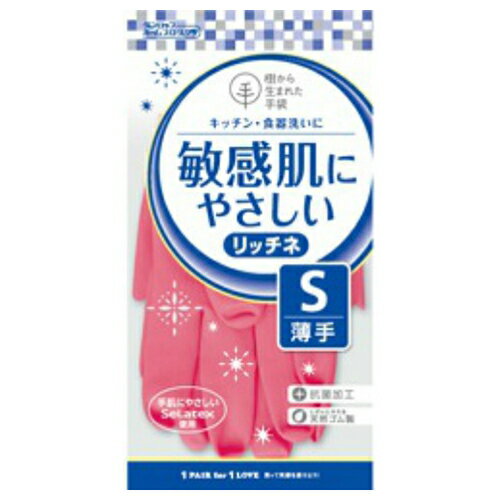 【令和・早い者勝ちセール】ダンロップ リッチネ ゴムうす手 S ピンク 1双入