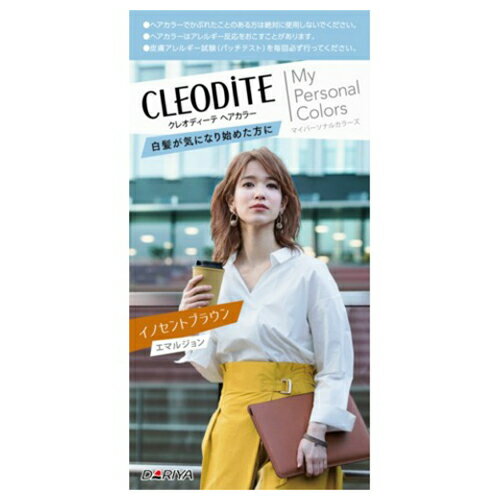 ダリヤ クレオディーテ ヘアカラー エマルジョン イノセントブラウンのサムネイル