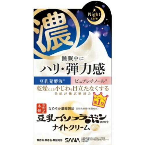 睡眠中にスキンケア！