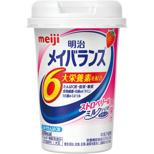 【送料込・まとめ買い×5個セット】明治 メイバランス ミニカップ ストロベリー味 125ml(0000049721546)