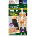 【最大半額!令和セール】興和 バンテリン コーワ サポーター ふくらはぎ アシスト 大きめサイズ 2枚 ( ブラック L サポート )