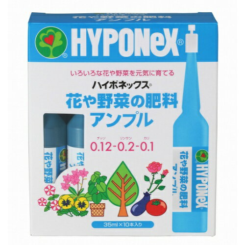 【送料無料・まとめ買い×10個セット】ハイポネックス 花や野菜の肥料アンプル 35ml×10本入