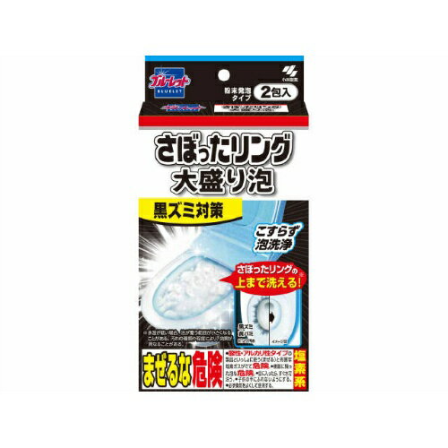 【無くなり次第終了】小林製薬 ブルーレット さぼったリング 大盛り泡 2包入（4987072055434）※パッケージ変更の場合ありのサムネイル