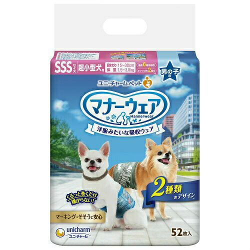 男の子用 SSSサイズ 超小型犬用 迷彩・デニム 52枚入