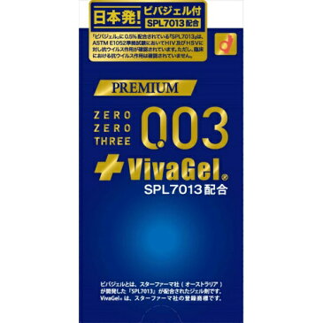 【送料込・まとめ買い×144個セット】オカモト プレミアムゼロゼロスリー 10個入 ビバジェル付