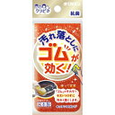 【令和・早い者勝ちセール】キクロン クリピカ 汚れ落としにゴムが効く! キッチンスポンジ オレンジ