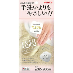 【送料込・まとめ買い×9点セット】キクロン AWAZAWARI てよりもやさしい ボディタオル シャンパンゴールド 約32×90cm