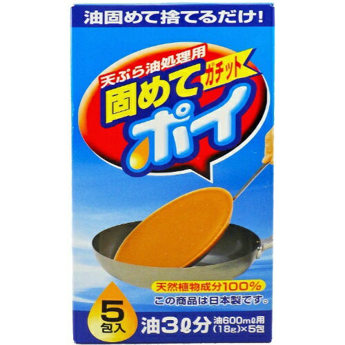 【令和・早い者勝ちセール】ライオンケミカル 固めてガチットポイ 18g×5包