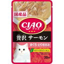 【夜の市★合算2千円超で送料無料対象】いなば CIAO チャオ パウチ 贅沢 サーモン まぐろ・とりささみ(35g)