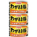 商品名：いなば わがまま猫 白身のせ かつおまぐろささみ入り(140g*3缶)JANコード：4901133700705発売元、製造元、輸入元又は販売元：いなばペットフード原産国：タイ商品番号：101-4901133700705商品説明：●鰹と鮪の血合いに白身をトッピング広告文責：アットライフ株式会社TEL 050-3196-1510 ※商品パッケージは変更の場合あり。メーカー欠品または完売の際、キャンセルをお願いすることがあります。ご了承ください。