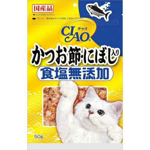 商品名：いなば チャオ かつお節 にぼし入り 食塩無添加(50g)内容量：50gJANコード：4901133711312発売元、製造元、輸入元又は販売元：いなばペットフード原産国：日本商品番号：101-4901133711312商品説明：●塩分を低く抑えて製造したかつお節を使用●本格ほたてだし使用パクパクと食べ応えのある花削りタイプ●緑茶消臭成分配合広告文責：アットライフ株式会社TEL 050-3196-1510 ※商品パッケージは変更の場合あり。メーカー欠品または完売の際、キャンセルをお願いすることがあります。ご了承ください。