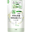 【令和・ステイホームSALE】第一石鹸 ファンス 布用消臭スプレー ほんのりグリーンの香り 詰替用 320ml