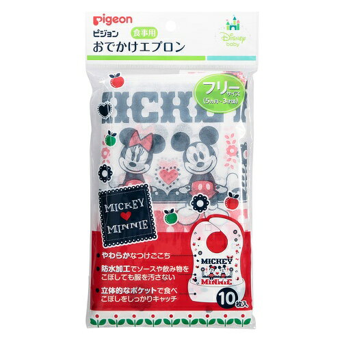 【送料込・まとめ買い×9点セット】ピジョン 食事用 おでかけエプロン フリーサイズ 10枚入