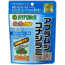 【令和・早い者勝ちセール】ハイポネックス HJブルースカイ 粒剤 殺虫剤 10g×5袋
