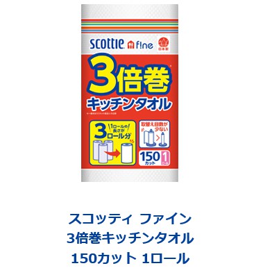 日本製紙 スコッティファイン　3倍巻 キッチンタオル　150カット 1ロール (4901750332358)