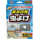 【令和・早い者勝ちセール】ライオンケミカル Wトラップ あみ戸用 虫よけ 180日用 2個入