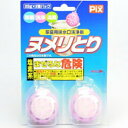 【送料込・まとめ買い×6点セット】ライオンケミカル ピクス ヌメリとり 家庭用排水口洗浄剤 22g×2個パック(3)