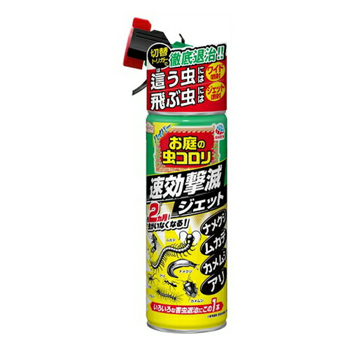 アース製薬 アースガーデン ハイパーお庭の虫コロリ 速効撃滅ジェット 480ml（4901080045515）