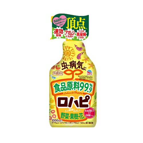 【令和・早い者勝ちセール】アース製薬 アースガーデン ロハピ 1000ml