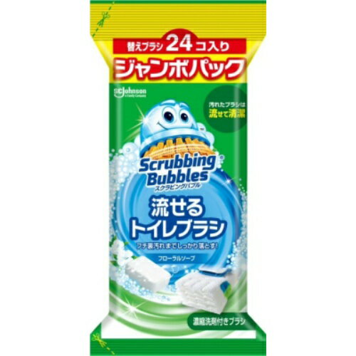 【送料込・まとめ買い×3個セット】ジョンソン スクラビングバブル 流せる トイレブラシ フローラルソープ 替えブラシ ジャンボパック 24コ入り