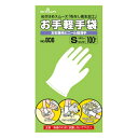 【令和・早い者勝ちセール】ショーワグローブ お手軽手袋 Sサイズ 100枚入 #806 左右兼用ビニール極薄手 粉なし(4901792033589)