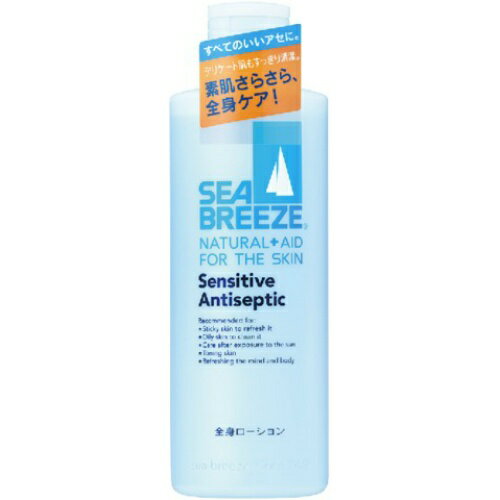 【令和・ステイホームSALE】エフティ資生堂 シーブリーズ SEA BREEZE 全身 ローション センシティブ 230ml