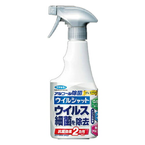 アルコール除菌 プレミアム ウイルス 細菌を除去 250ml