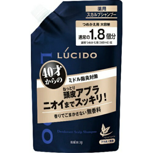 マンダム LUCIDO ルシード 薬用 スカルプ シャンプー つめかえ用 大容量 684ml 無香料 医薬部外品