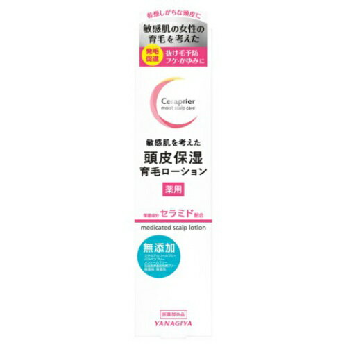 【令和・早い者勝ちセール】柳屋本店 セラプリエ 薬用 頭皮保湿 育毛ローション 無添加 150ml