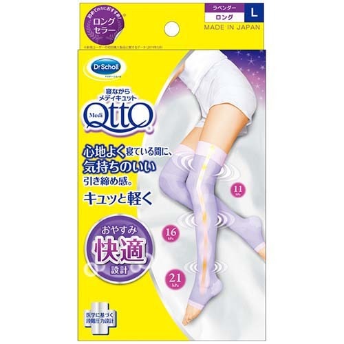 【令和・早い者勝ちセール】Dr.Scholl ( ドクターショール ) 寝ながらメディキュット ロング ラベンダー L ( 4906156600469 )