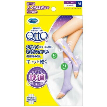 Dr.Scholl ( ドクターショール ) 寝ながらメディキュット　ショート　Mサイズ ラベンダー ( 4906156600483 )