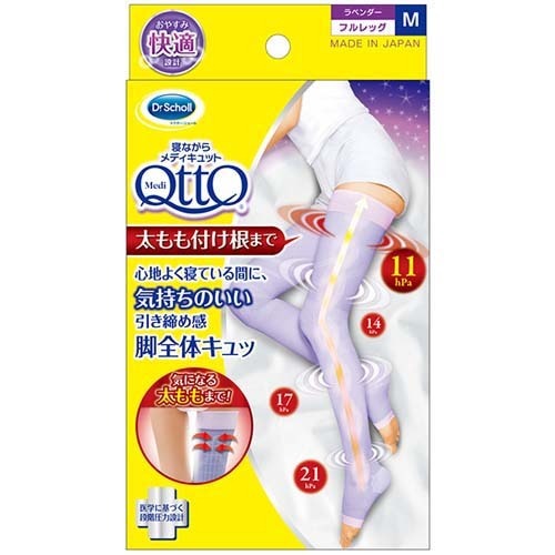 【夜の市★合算2千円超で送料無料対象】Dr.Scholl(ドクターショール) 寝ながらメディキュット　フルレッグ Mサイズ　ラベンダー 着圧ソックス (4906156601374)※パッケージ変更の場合あり