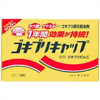 【令和・早い者勝ちセール】タニサケ ゴキブリキャップ 収容ケース入 30個入