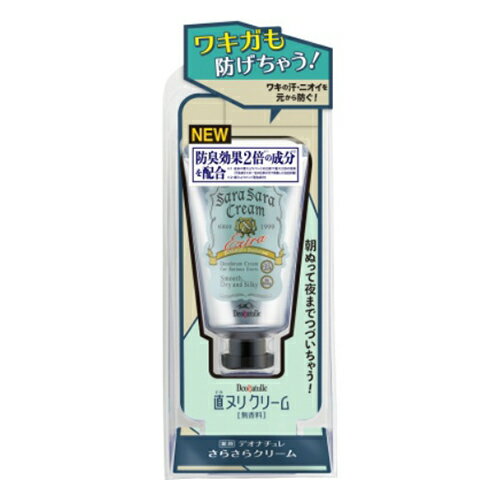 シービック 直ヌリストーン 薬用 デオナチュレ さらさらクリーム 45g 本体 直ヌリクリームタイプ 無香料 無着色 医薬部外品（4971825016568）※パッケージ変更の場合あり