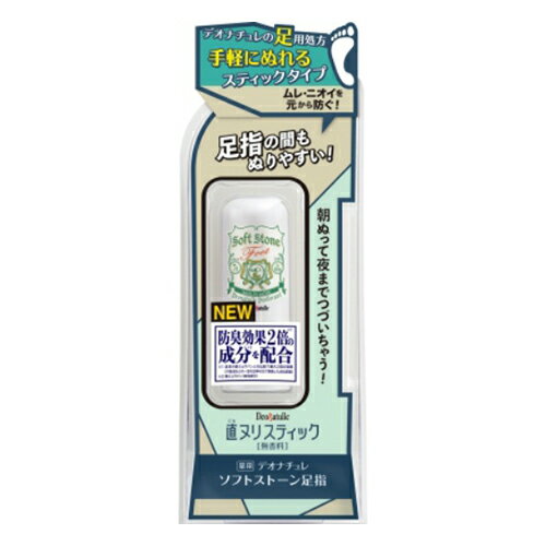 【送料込・まとめ買い×5点セット】シービック 直ヌリストーン 無香料 薬用デオナチュレ ソフトストーン足指 7g