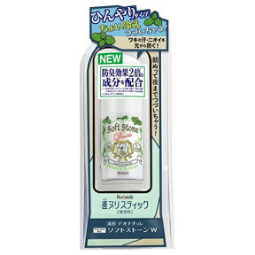 シービック 直ヌリストーン 無香料 薬用デオナチュレ ちょい冷え続くソフトストーンW 20g　医薬部外品（直ヌリスティック）（4971825016636）※パッケージ変更の場合あり